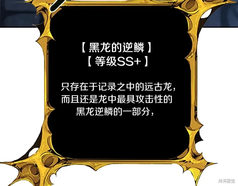 深淵副本已刷新,第3季09话,第77张
