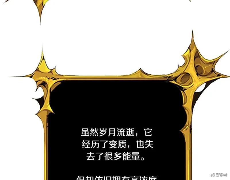 深淵副本已刷新,第3季09话,第78张
