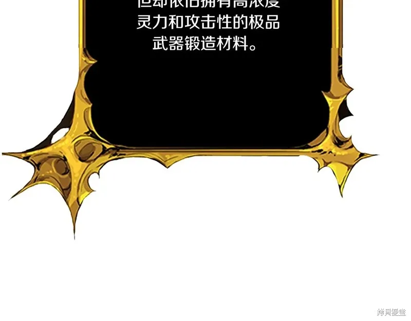 深淵副本已刷新,第3季09话,第79张