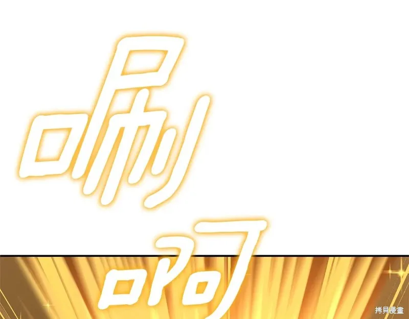 深淵副本已刷新,第3季09话,第8张