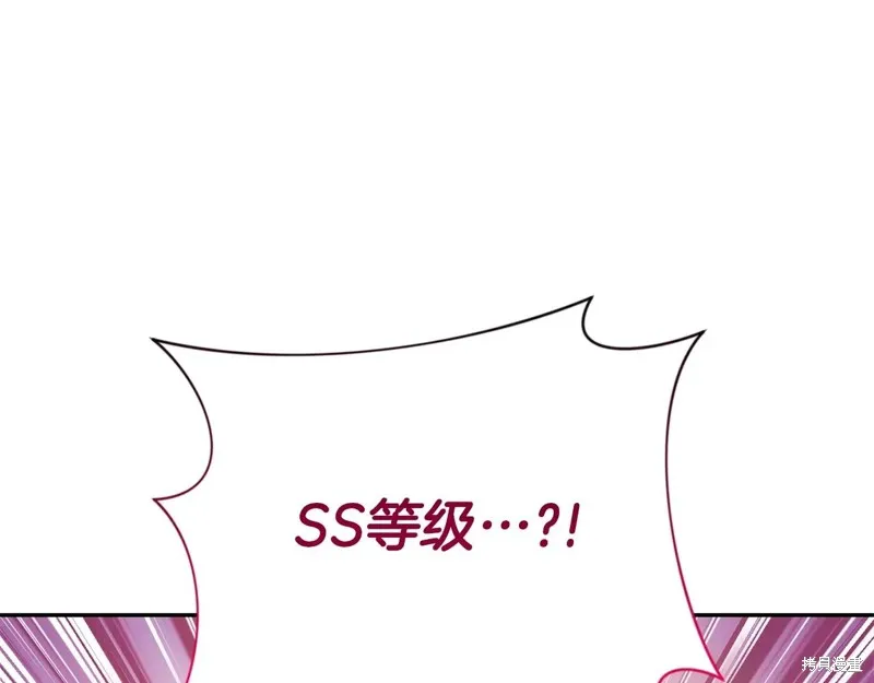 深淵副本已刷新,第3季09话,第81张