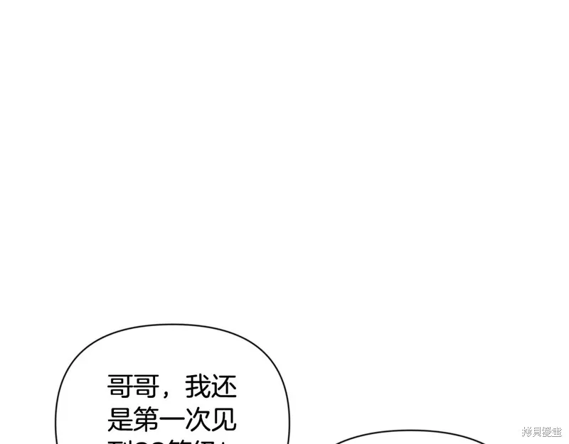 深淵副本已刷新,第3季09话,第84张