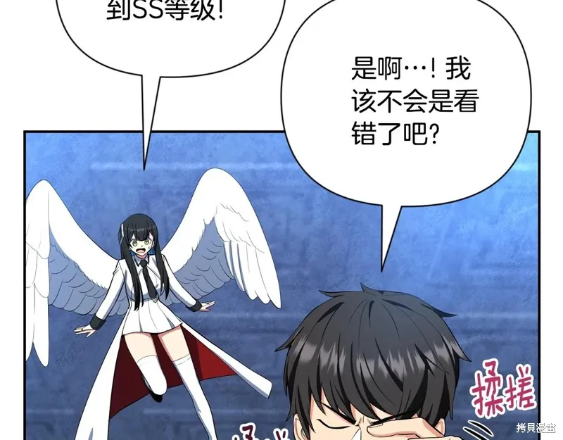 深淵副本已刷新,第3季09话,第85张