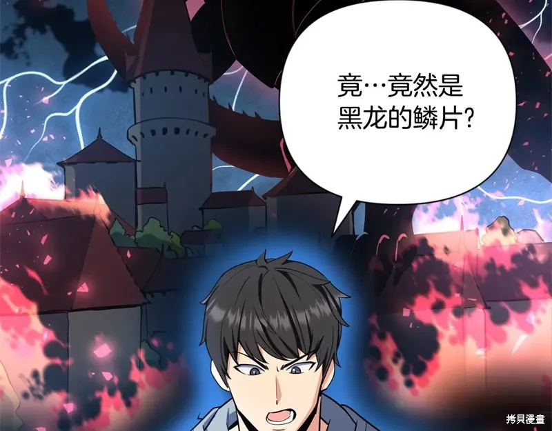 深淵副本已刷新,第3季09话,第90张