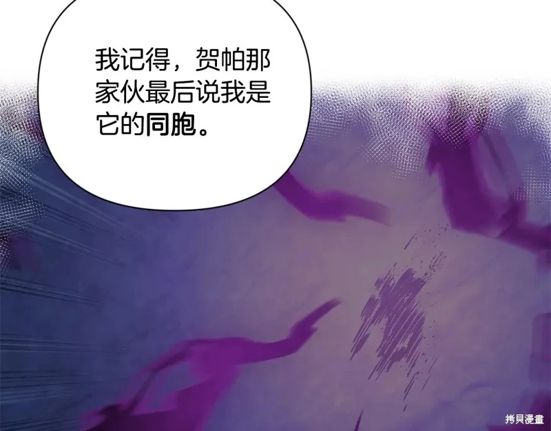深淵副本已刷新,第3季09话,第95张
