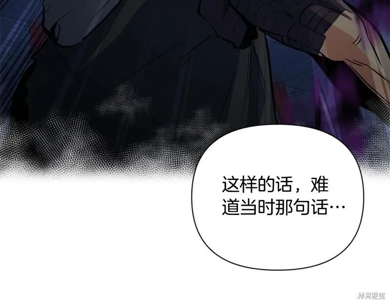 深淵副本已刷新,第3季09话,第97张