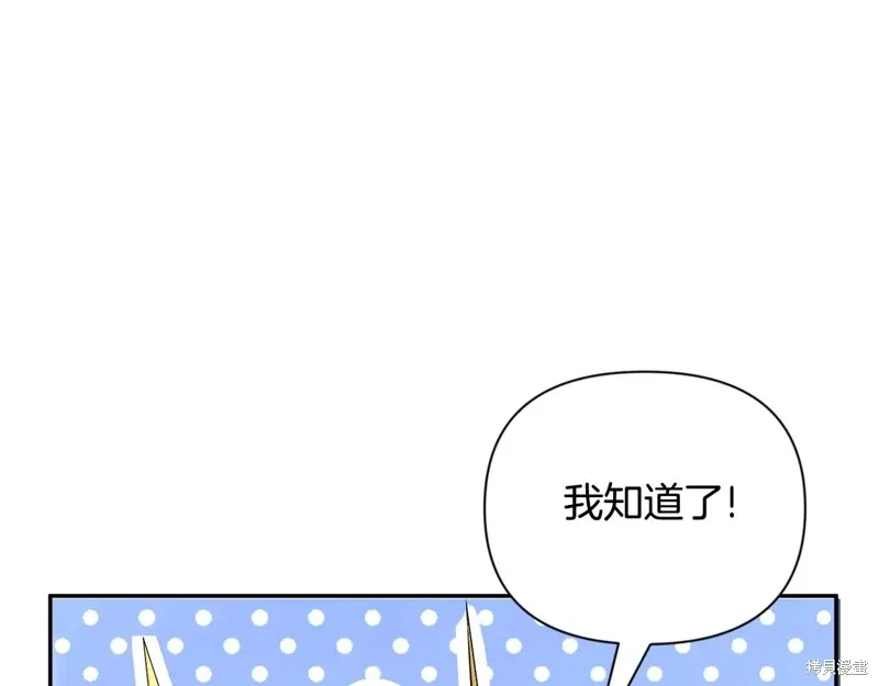 深淵副本已刷新,第3季09话,第99张