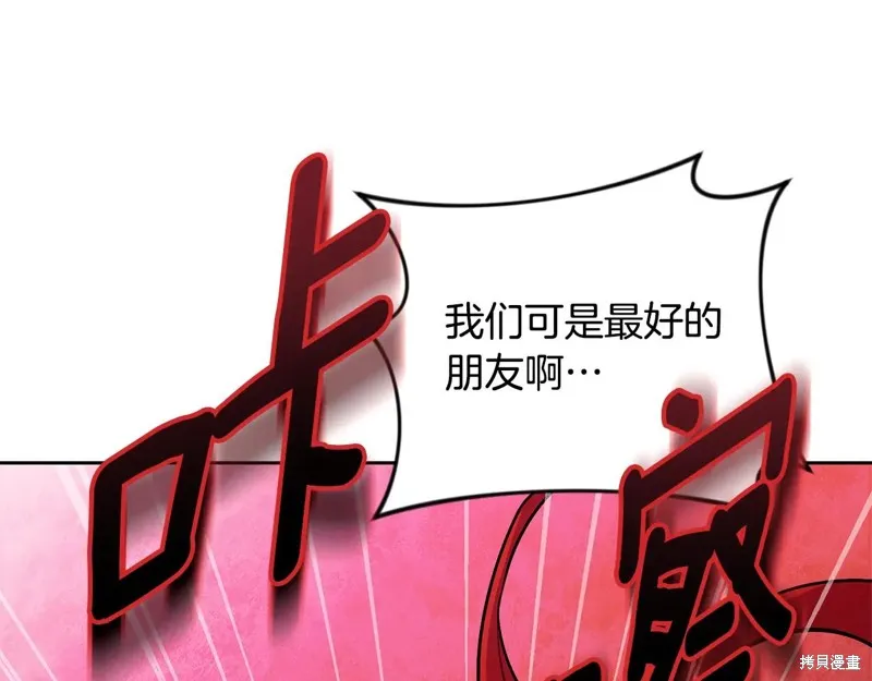 深淵副本已刷新,第3季20话,第106张