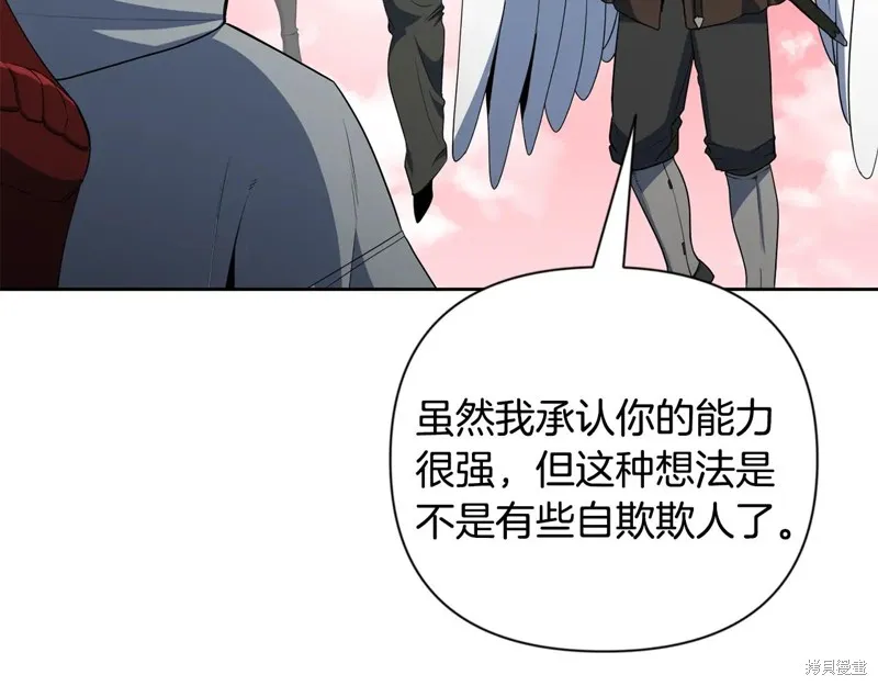 深淵副本已刷新,第3季20话,第11张