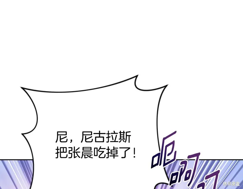 深淵副本已刷新,第3季20话,第113张