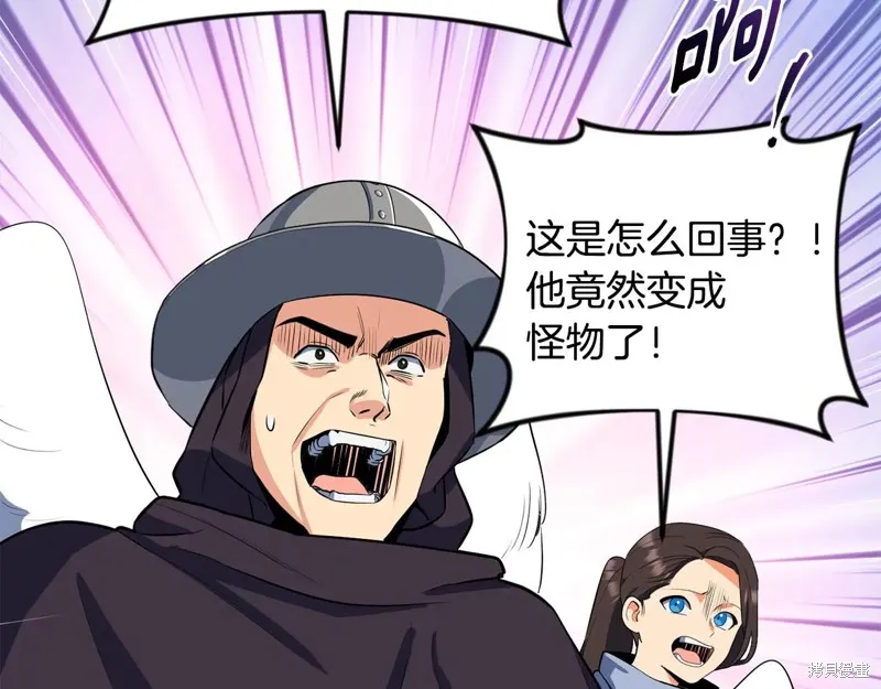 深淵副本已刷新,第3季20话,第114张