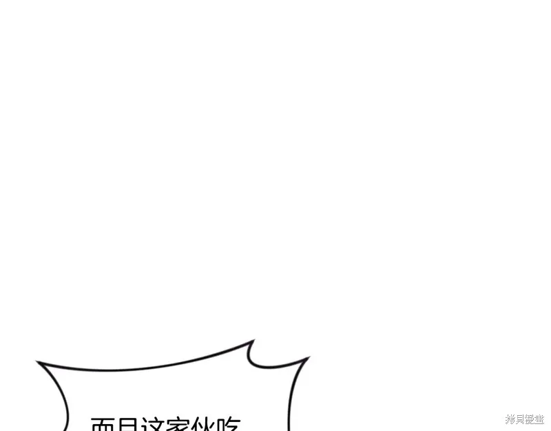 深淵副本已刷新,第3季20话,第116张