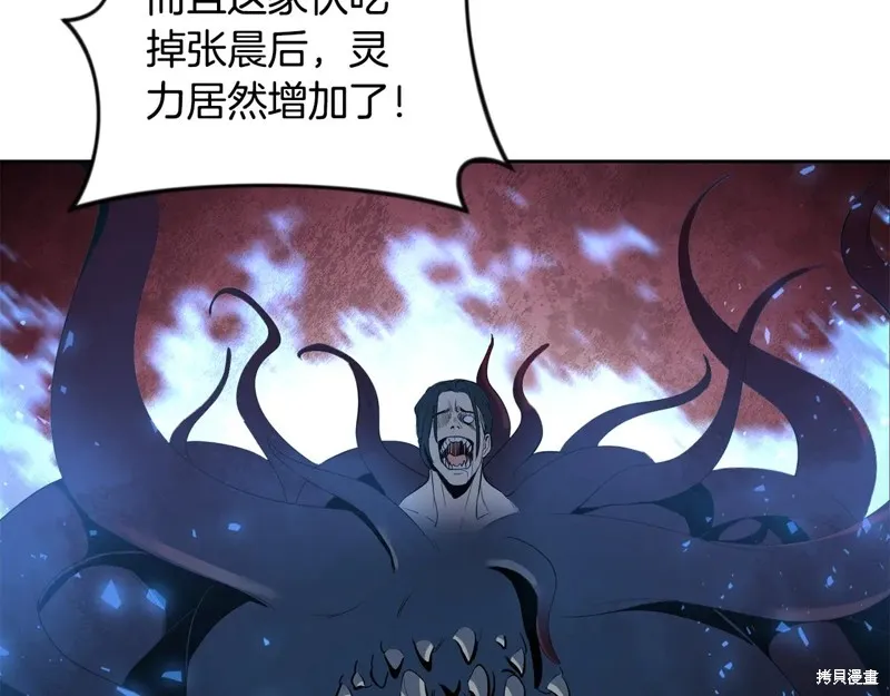 深淵副本已刷新,第3季20话,第117张