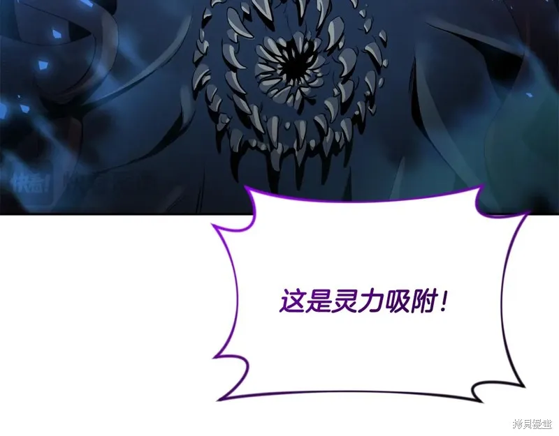 深淵副本已刷新,第3季20话,第118张