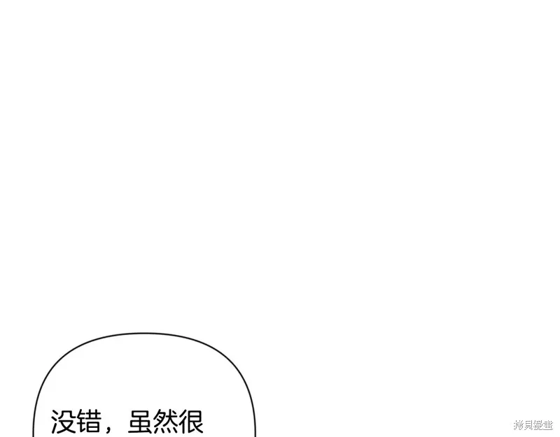 深淵副本已刷新,第3季20话,第12张