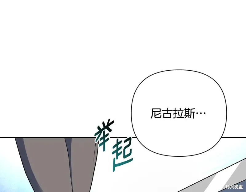 深淵副本已刷新,第3季20话,第127张