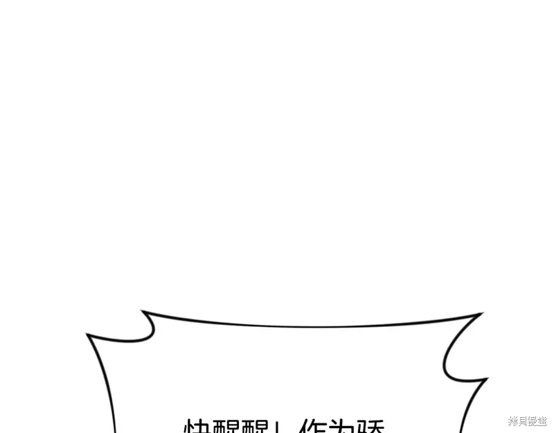 深淵副本已刷新,第3季20话,第129张