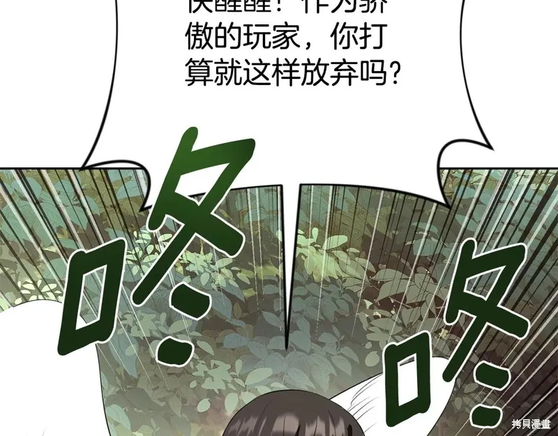 深淵副本已刷新,第3季20话,第130张