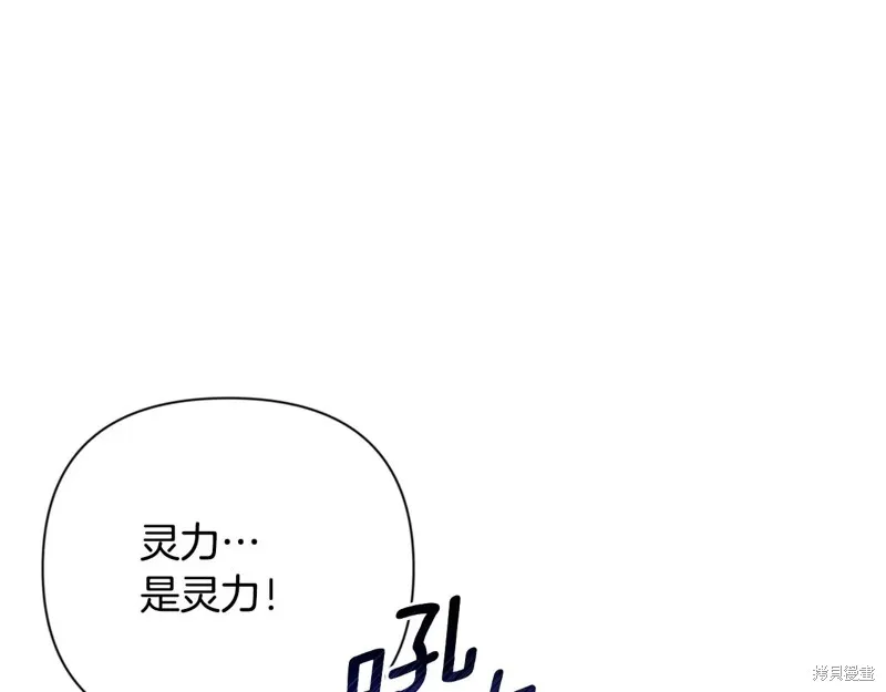 深淵副本已刷新,第3季20话,第133张