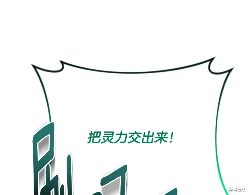 深淵副本已刷新,第3季20话,第136张