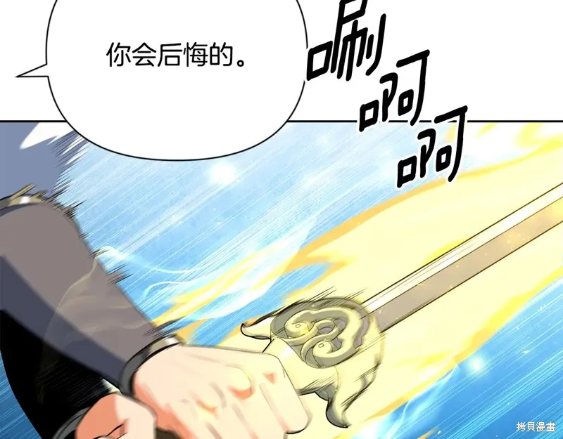 深淵副本已刷新,第3季20话,第141张