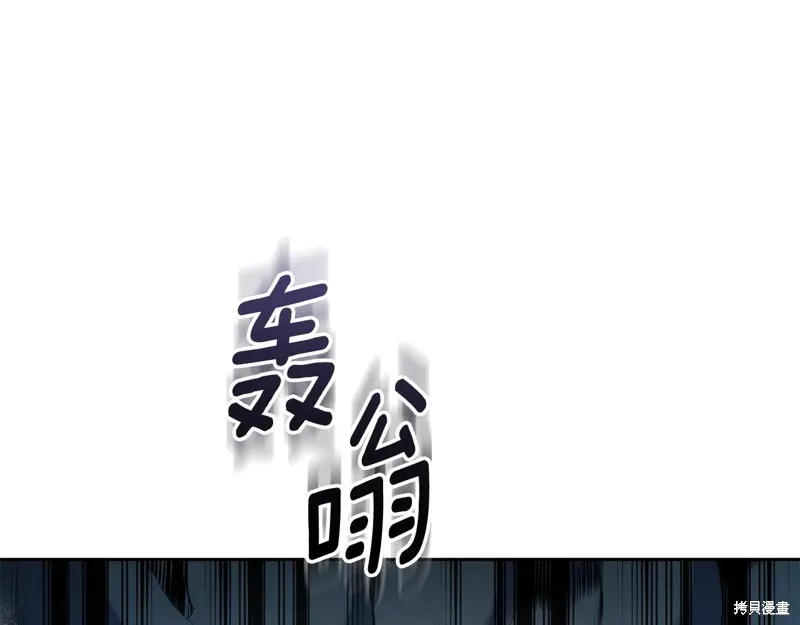 深淵副本已刷新,第3季20话,第147张
