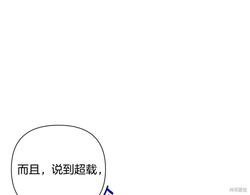 深淵副本已刷新,第3季20话,第15张