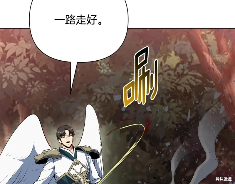 深淵副本已刷新,第3季20话,第150张