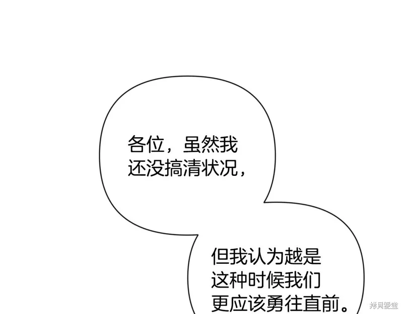 深淵副本已刷新,第3季20话,第154张