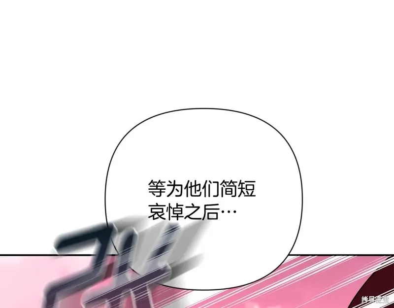 深淵副本已刷新,第3季20话,第159张