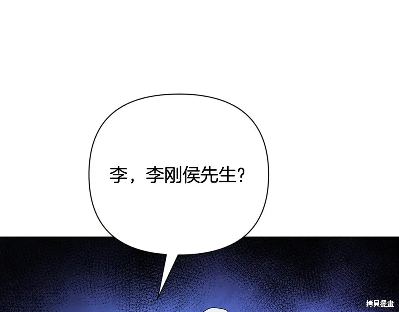 深淵副本已刷新,第3季20话,第168张