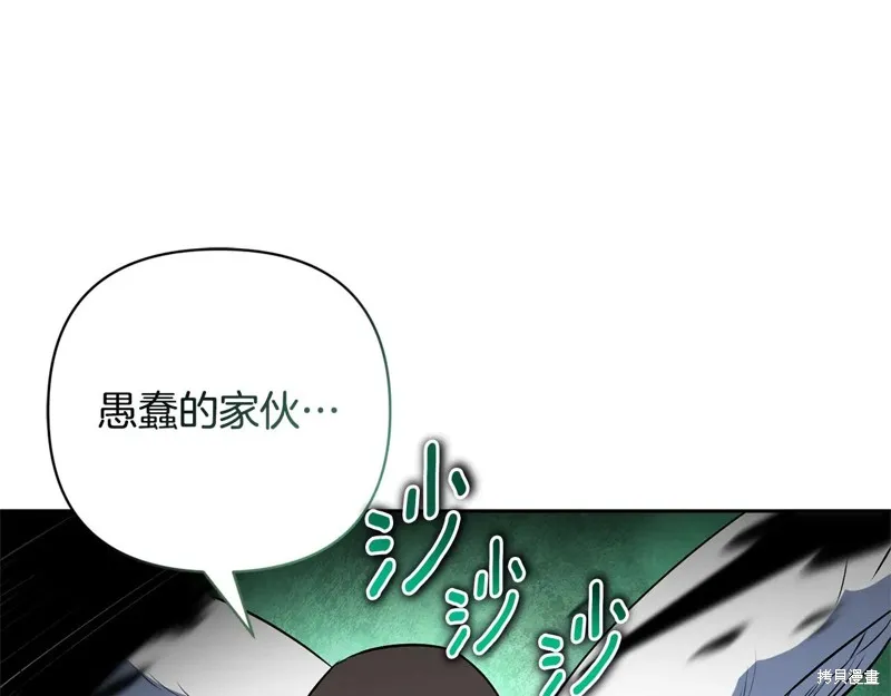 深淵副本已刷新,第3季20话,第179张