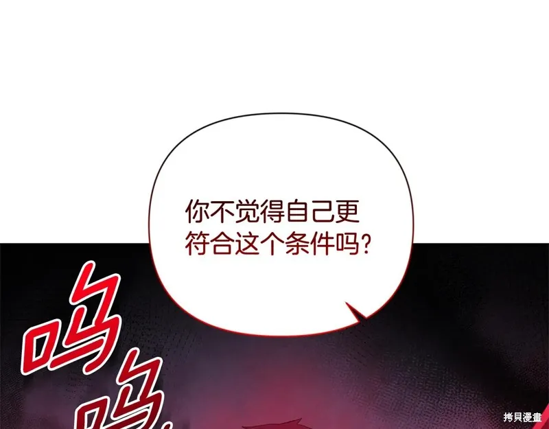 深淵副本已刷新,第3季20话,第18张