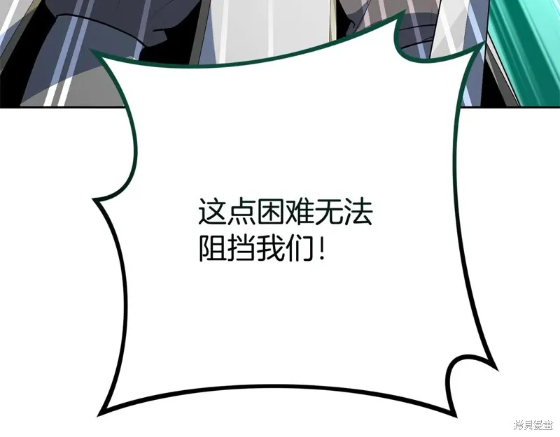 深淵副本已刷新,第3季20话,第185张