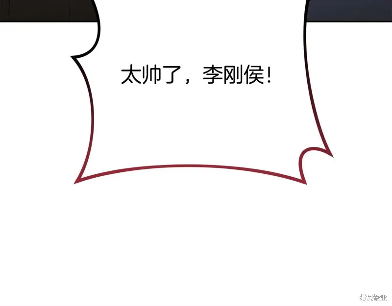 深淵副本已刷新,第3季20话,第193张