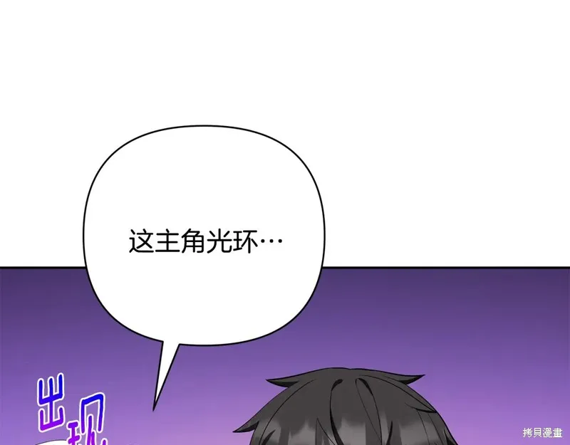 深淵副本已刷新,第3季20话,第194张