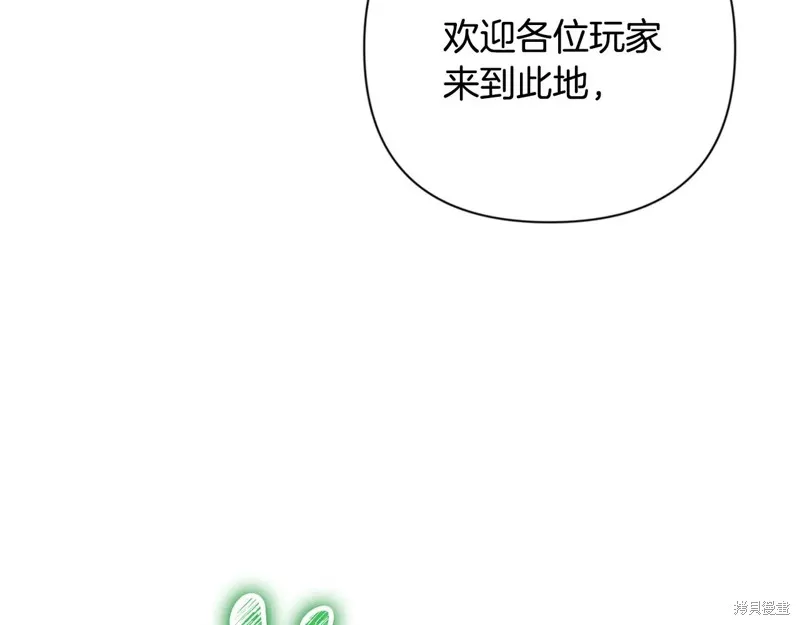 深淵副本已刷新,第3季20话,第199张