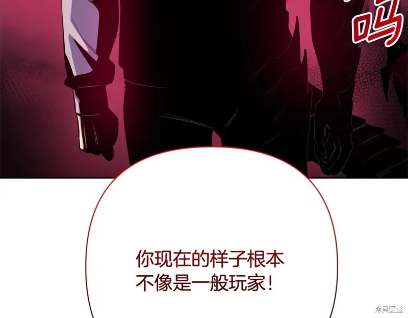 深淵副本已刷新,第3季20话,第20张