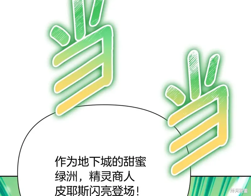 深淵副本已刷新,第3季20话,第200张