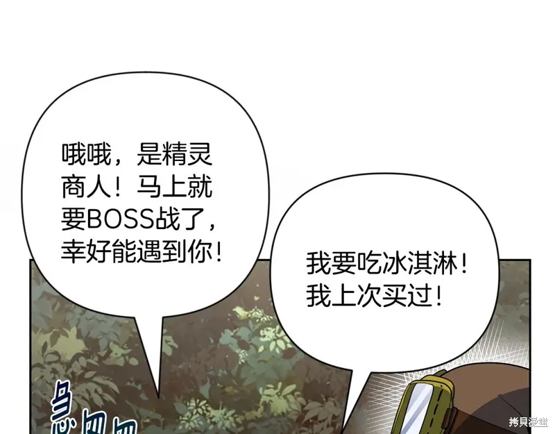 深淵副本已刷新,第3季20话,第205张