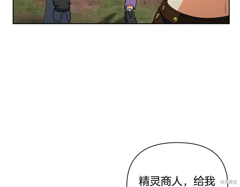 深淵副本已刷新,第3季20话,第207张