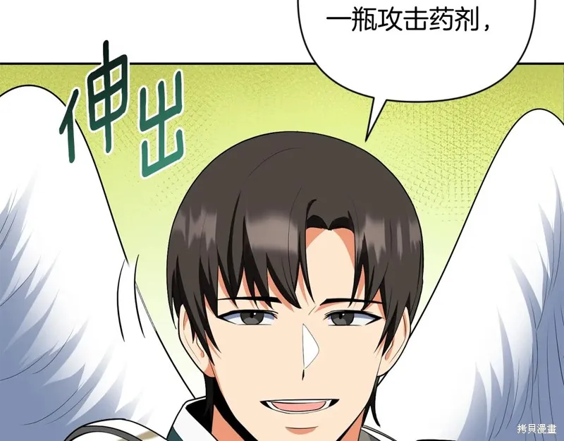 深淵副本已刷新,第3季20话,第208张