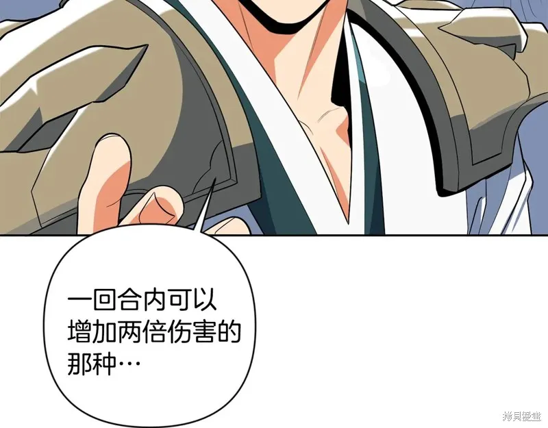 深淵副本已刷新,第3季20话,第209张