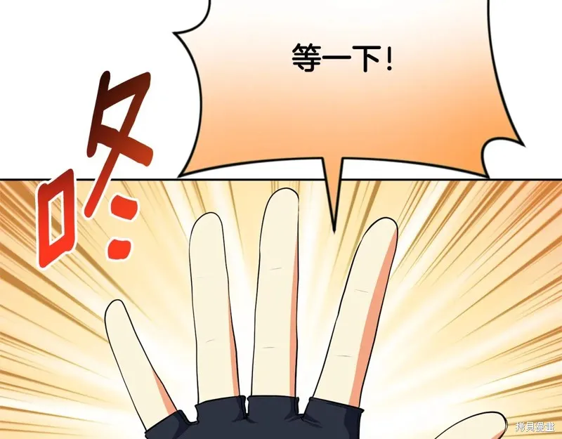 深淵副本已刷新,第3季20话,第211张