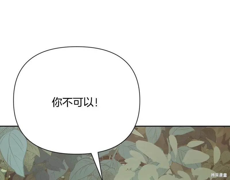 深淵副本已刷新,第3季20话,第214张