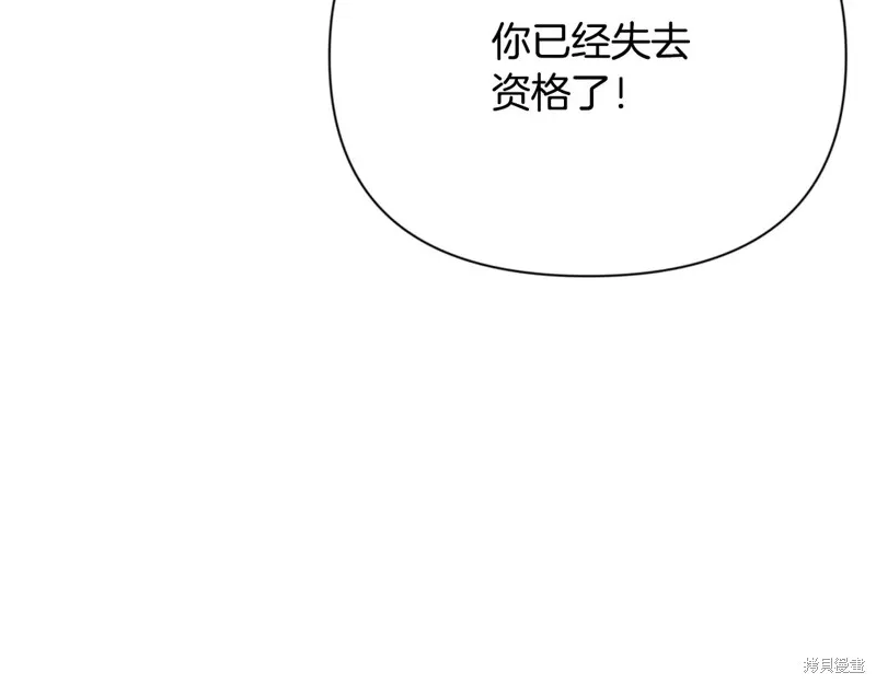 深淵副本已刷新,第3季20话,第217张