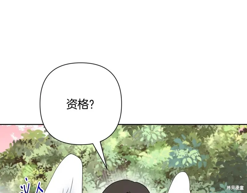 深淵副本已刷新,第3季20话,第218张