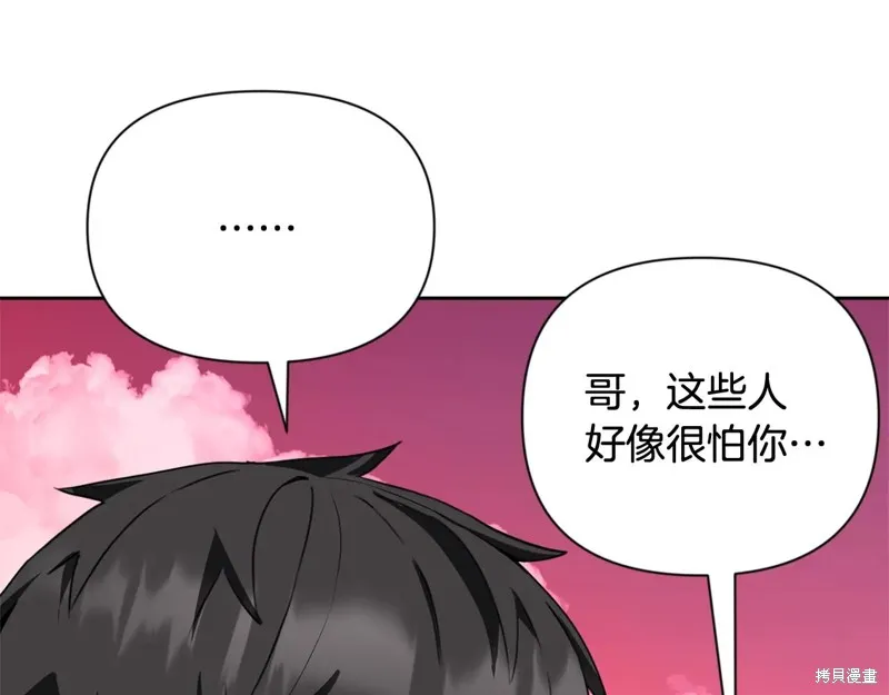 深淵副本已刷新,第3季20话,第22张