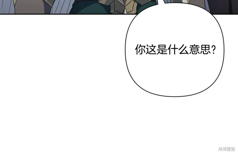 深淵副本已刷新,第3季20话,第220张
