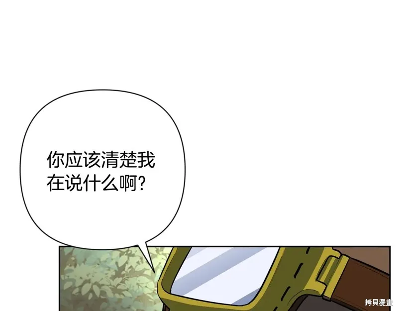 深淵副本已刷新,第3季20话,第221张